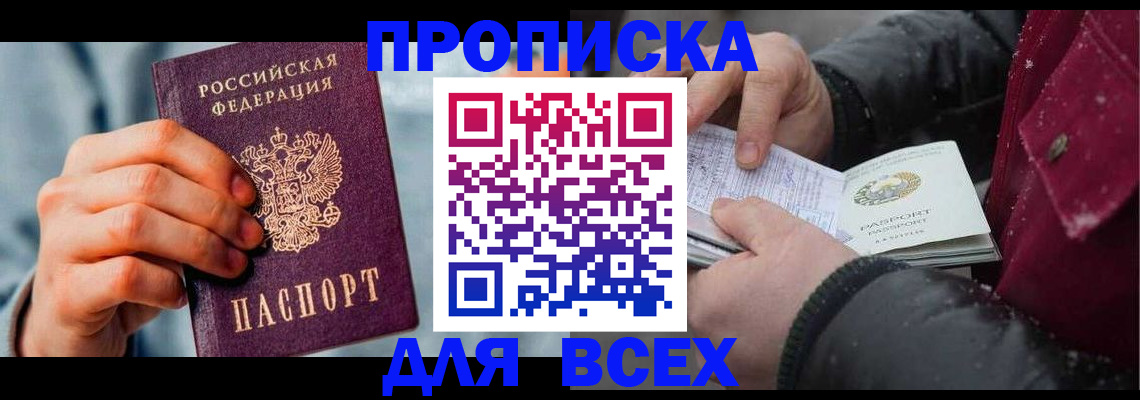 временная регистрация поиск в Высоковске