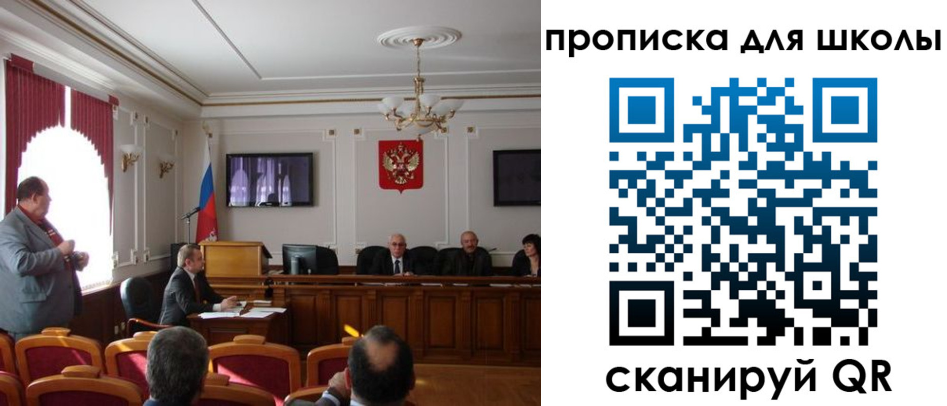 прописка для школы в Высоковске