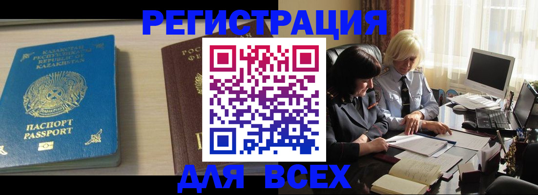 временная регистрация госуслуги в Высоковске