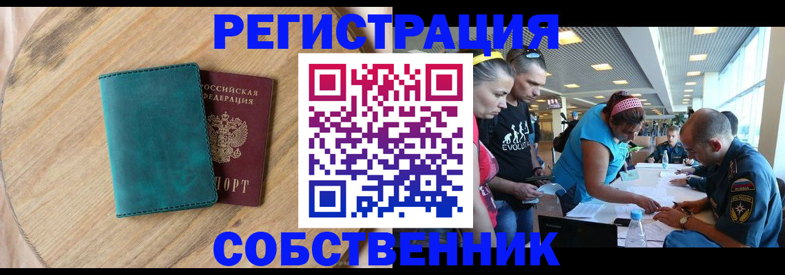 миграционный учет в Высоковске