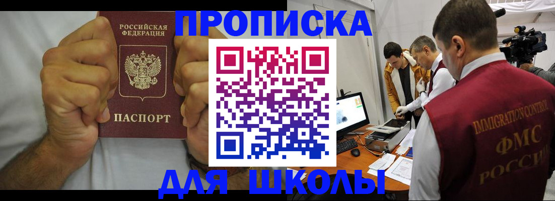 временная регистрация недорого в Высоковске