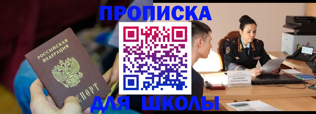 прописка иностранных граждан в Высоковске