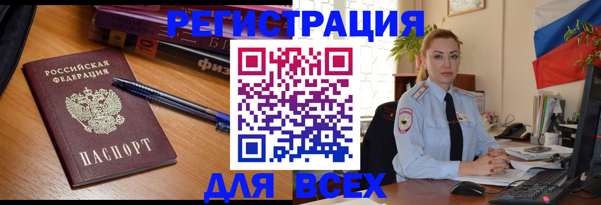 регистрация в Высоковске