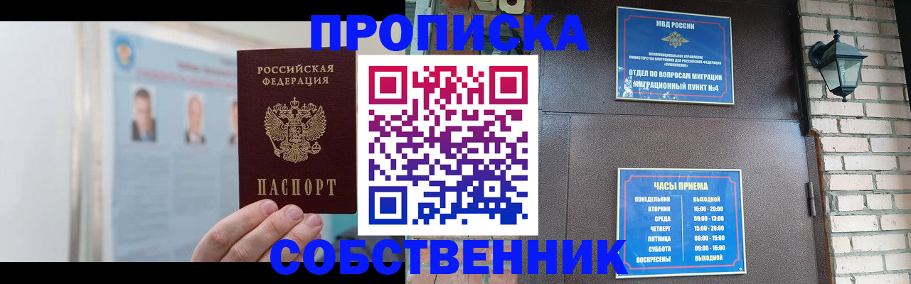временная регистрация госуслуги в Высоковске