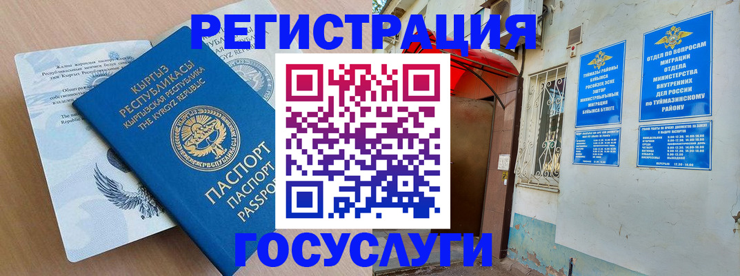 временная регистрация поиск в Высоковске